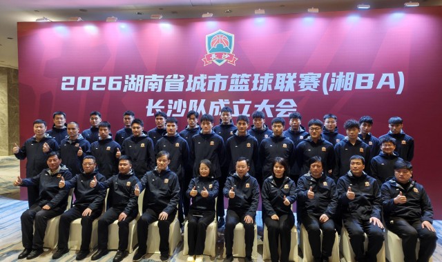 kaiyun-2026湘BA长沙队获赠中国女篮签名篮球，球员：冠军是我们的目标